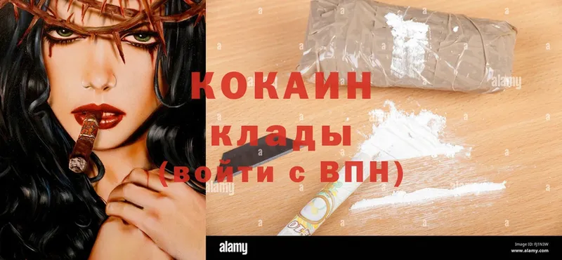 купить  цена  Нестеровская  дарк нет телеграм  Cocaine 99% 