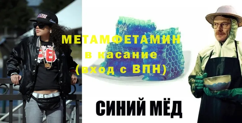 МЕТАМФЕТАМИН витя  Нестеровская 